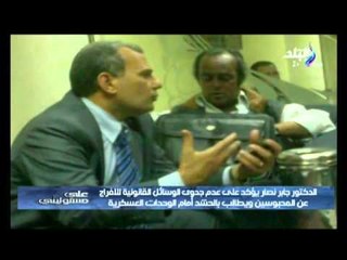 على مسئوليتى | فيديو الدكتور جابر نصار يطالب بالحشد أمام الوحدات العسكرية