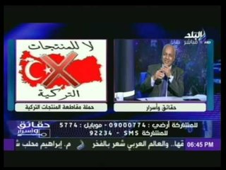 مصطفى بكرى لـ " اردوغان " : لا تلعب بالنار .. ولن نسمح " للعثمانلى " ان يتسيد الساحة ..!!