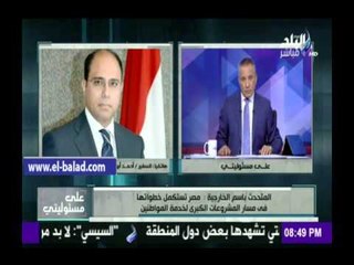 صدى البلد |" الخارجية " : المنظمات الحقوقية تعمل فى إطار القانون