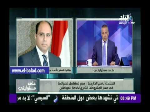 صدى البلد | الخارجية : المنظمات الحقوقية تعمل فى إطار القانون