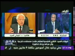 شوقى السيد : التقارير الطبية لـ هشام طلعت مصطفى تشير الى زيادة خطورة مرضه .. واطالب بالافراج عنه
