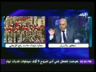 اللواء نجيب عبدالسلام يكشف الاوضاع الكاملة داخل " الاتحادية " اثناء "مذبحة رفح "