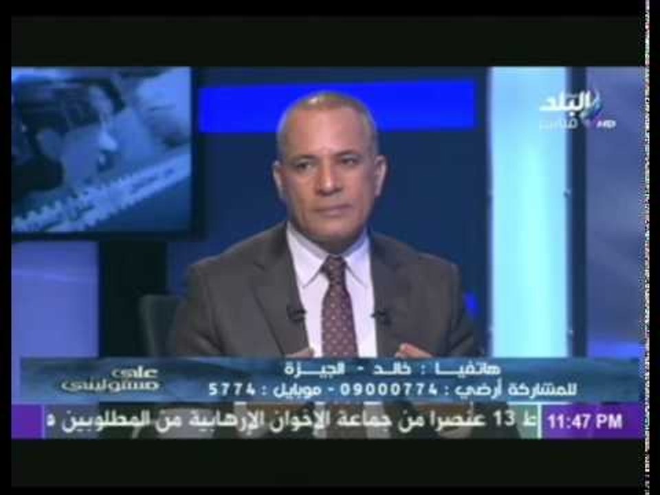 على مسئوليتى‬ مع احمد موسى ولقاء مع هند النعسانى مراسلة صدى البلد | الجزء الثانى | 27-9-2014