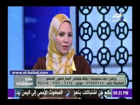 صدى البلد | أدمن صفحة تمرد على المناهج توجه الشكر لرئيس تحرير موقع صدى البلد لدعمه الحملة