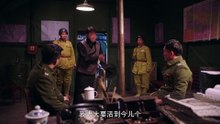 《芝麻胡同》精彩CUT 嚴振聲謊稱自己是天津人和軍官套近乎，賄賂軍官得以逃脫