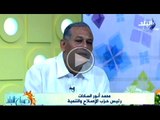 صباح البلد | محمد انور السادات وحوار عن التحالفات السياسية الحالية
