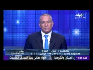 على مسئوليتى | مأساة أب اختطفت ابنته - يقول للرئيس نحن امانة فى رقبتك