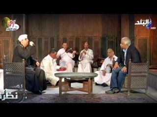 نظرة مع حمدى رزق |الجزء الاول | 3-10-2014