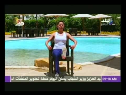 تمارين رياضية لتقوية مفصل الركبة مع سارة حسين