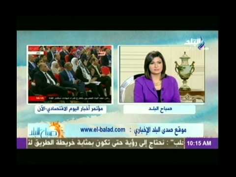 صباح البلد | لقاء دينا رامز مع محمد المرشدى رئيس غرفة الصناعات النسيجية باتحاد الصناعات 8-9-2014