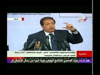 كلمة رجل الاعمال محمد ابو العنين فى مؤتمر مصر طريق المستقبل