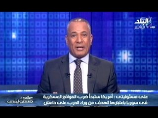 احمد موسى : حتى تثبت قطر حسن النية .. تسلم الـ 45 قيادى فى قطر و القرضاوى واغلاق الجزيرة ..!!