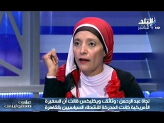 على مسئوليتى مع احمد موسى| حوار مع الصحفية نجاة عبدالرحمن | الجزء الثانى | 13-9-2014
