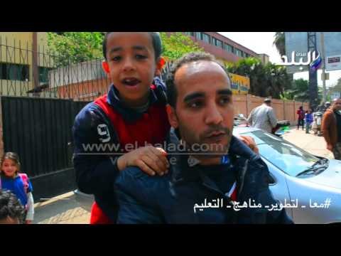 صدى البلد | أولياء الأمور يشتكون من حشو المناهج ويتهمون الدروس