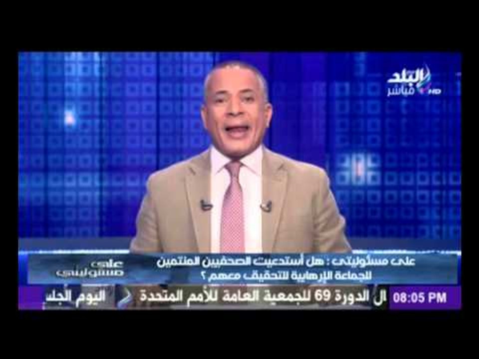 تعليق الاعلامى احمد موسى على إحالته للتحقيق هو...