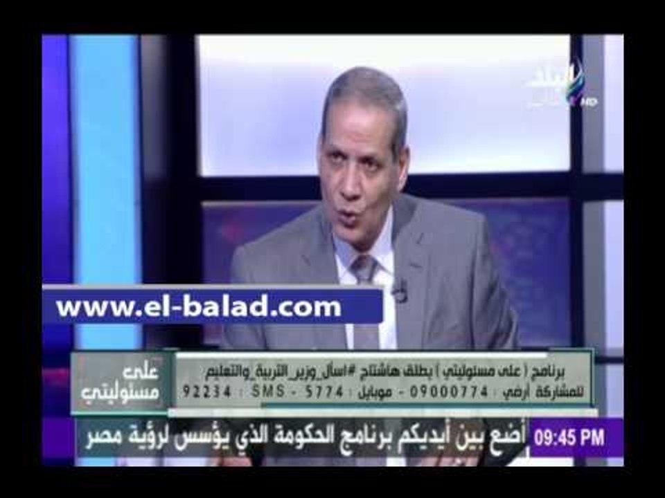صدى البلد |وزير التعليم : العام الدراسى الحالى لن يشهد تغييرا فى مناهج المواد الدراسية