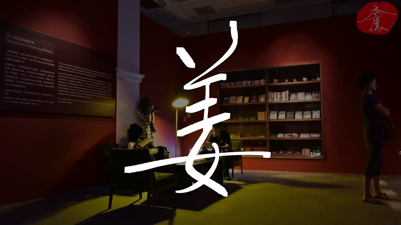《姜》台灣文學館《禿鷹手寫字 百家姓》聆聽的音樂：Koven - Never Have I Felt This