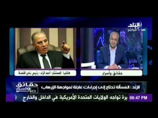 المستشار احمد الزند لـ مصطفى بكرى : والنبى " تدلني وتريحني " مين المسئول عن الشبكة القذرة رصد