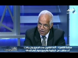 محافظ القاهرة : تسهيلات لباعة الترجمان .. وندفع " 4 الالف جنيه" يوميا للسرفيس ترويجا للترجمان