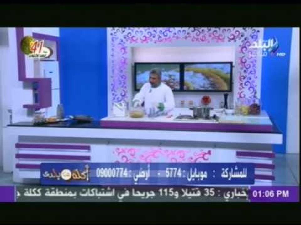 اكلة من بلدى | فخدة ضاني روستو  - كبيبة لبناني صينية  - أرز خلطة  - سيزر سلاد | 14-10-2014