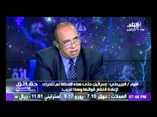 اللواء الجريدلى : لماذا تسلح اوربا الاكراد وليست الحكومة العراقية !!