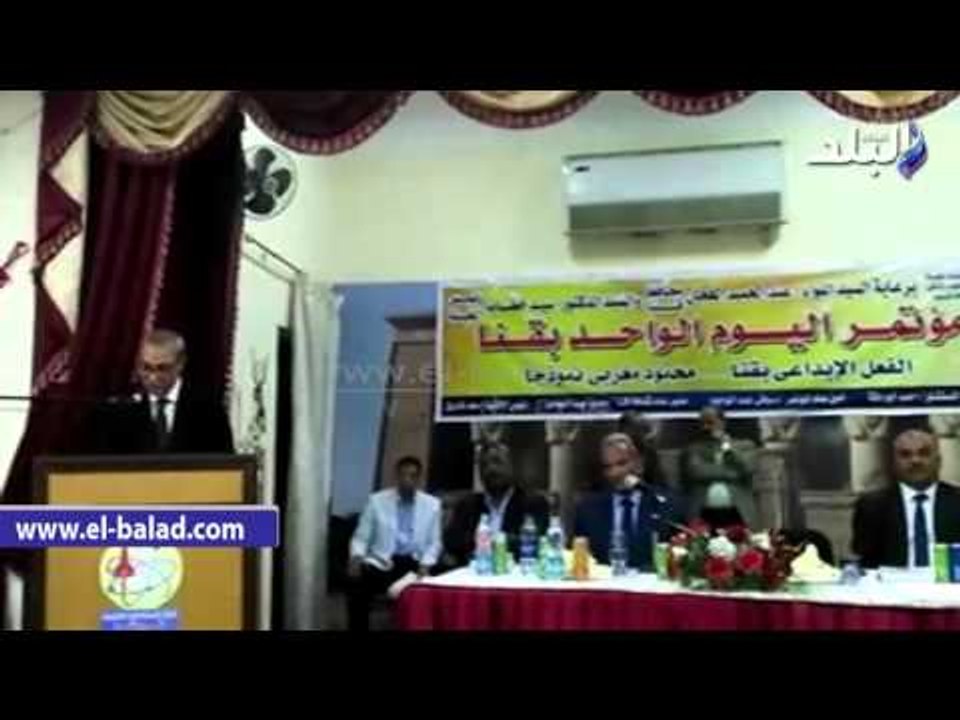 صدى البلد | محافظ قنا يشهد مؤتمر اليوم الواحد الأدبي بقنا