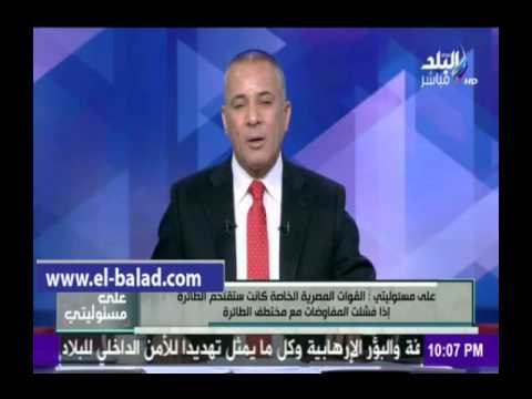 صدى البلد | ..تعرف على تكليفات الرئيس للقوات الخاصة لتحرير رهائن الطائرة