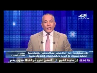 احمد موسى لـ ضياء رشوان " لا مجلسكم ولا قرارقم خوفني " ولن اتوقف عن إظهار الحق مهما حصل