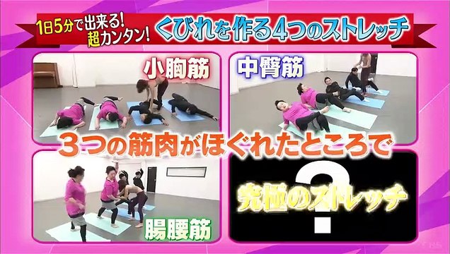 ぴったんこカン・カン 3月8日(金) ゲスト：古田新太・藤井隆・高畑充希 他／くびれ体操