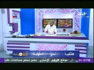 اكلة من بلدى | البيتزا على طريقة الشيف محمود عطية 18-10-2014