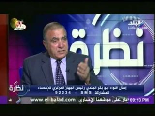 Download Video: رئيس الجهاز المركزي للتعبئة العامة : معدل البطالة في مصر تراجع إلى 13.3% في الربع الثانى من 2014