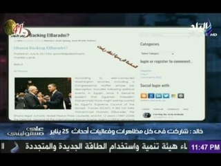 الباحث السياسي خالد رفعت : يكشف بالمستندات حقيقة تعاون البرادعى مع منظمات يهودية لتمكنه من حكم مصر