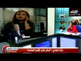 رشا مجدى وتفاصيل طلب اوباما للقاء الرئيس السيسى واحداث اليوم