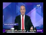 صدى البلد | أحمد موسى: حادث الطائرة سياسي وليس إرهابي