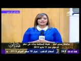 تقرير هند النعسانى من داخل قاعة محاكمة القرن قبل النطق بالحكم