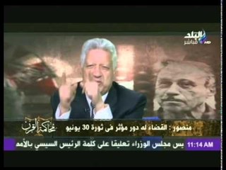 مرتضى منصور لـ الشيخة موزة " ان شاء الله هيجيلك سرطان ثدى ورحم "
