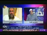 الشيخ احمد كريمة : ياسر برهامى رئيس حزب النور ليس بشيخ بل