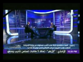 على مسئوليتى | وزير السياحة هشام زعزوع ج1| 26-10-2014