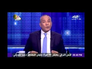 تعليق احمد موسى على حملة تشوية صورة رئيس الوزراء ابراهيم محلب عقب عودتة من الحج