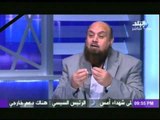الشيخ نبيل نعيم : متفائل بالعمل الارهابى فى سيناء ..!