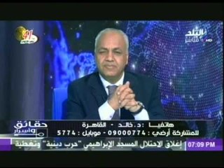 حقائق واسرار مع مصطفى بكرى | الجزء الاول | 9-10-2014