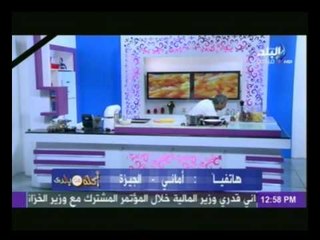 اكلة من بلدى | البانيه المقرمش , برجر الدجاج المقرمش ,  فيتوتشيني , بسكويت الجبنة | 27-10-2014