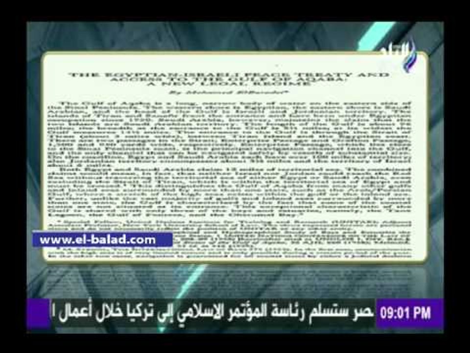 صدى البلد | موسى يعرض اعتراف «البرادعي» باحتلال مصر لجزيرتي تيران وصنافير منذ 1950