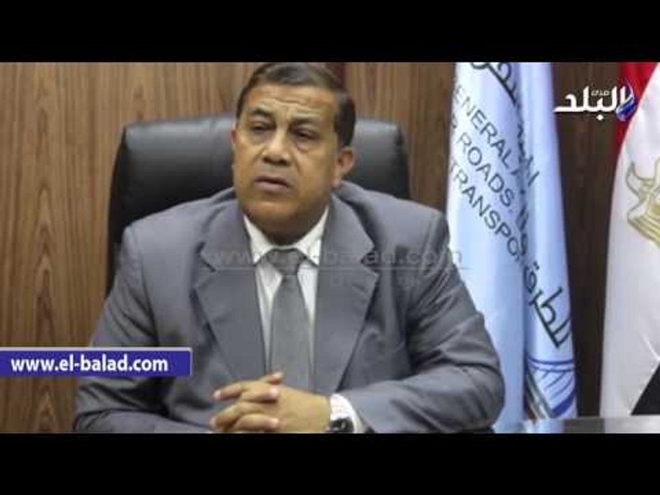 صدى البلد | رئيس الطرق والكباري لـ"صدى البلد":...