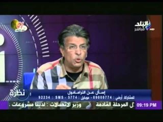 د. خالد منتصر :  80 % من العلاقات الجنسية فى البيوت المصرية  " اغتصاب مقنن "