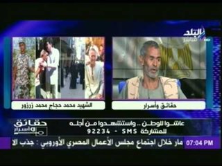 لقاء والد الشهيد " محمد حجاج زرزور " مع مصطفى بكرى | حقائق واسرار