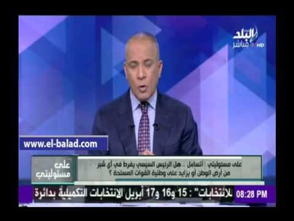 صدى البلد |موسى: إسرائيل تواصلت مع مصر بشأن جزيرتي "تيران وصنافير"