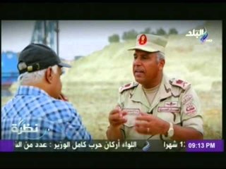 رئيس الهيئة الهندسية للجيش :الرئيس يتابع العمل يوميا فى القناة ..أول سفينة تعبر قناة السويس 5 أغسطس