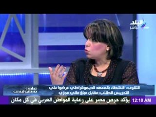 إيمان التلاوي :تكشف عن اسماء القائمين على تدريب الشباب فى المعهد الديموقراطي لهدم الدولة المصرية