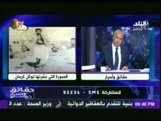 Download Video: مصطفى بكرى : توكل كرمان 